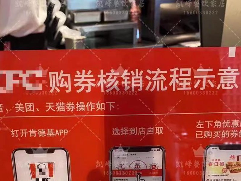卡券核销